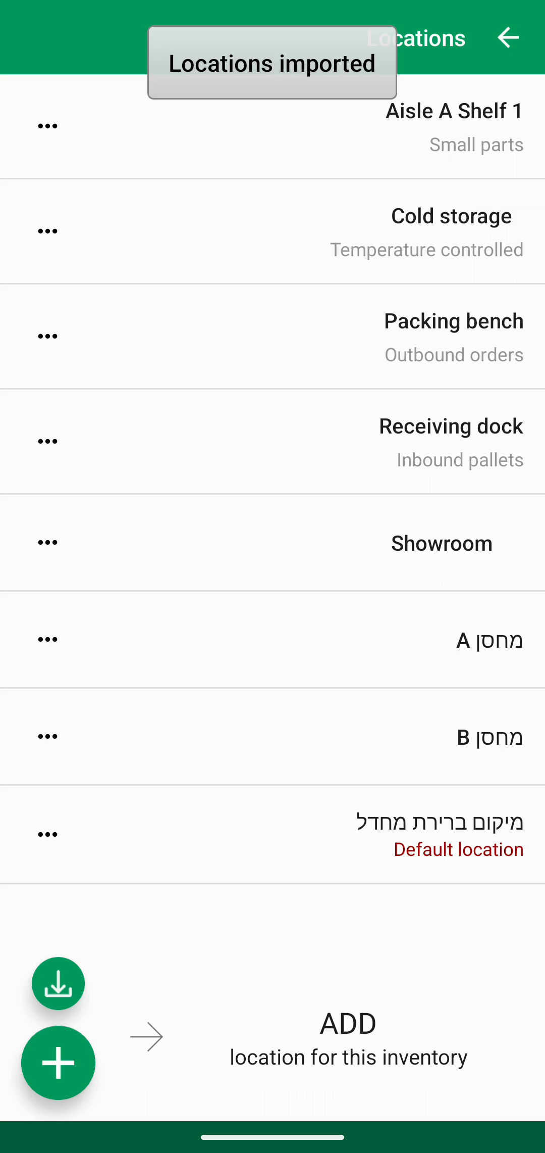 רשימת Locations לאחר הוספת מיקומים מיובאים
