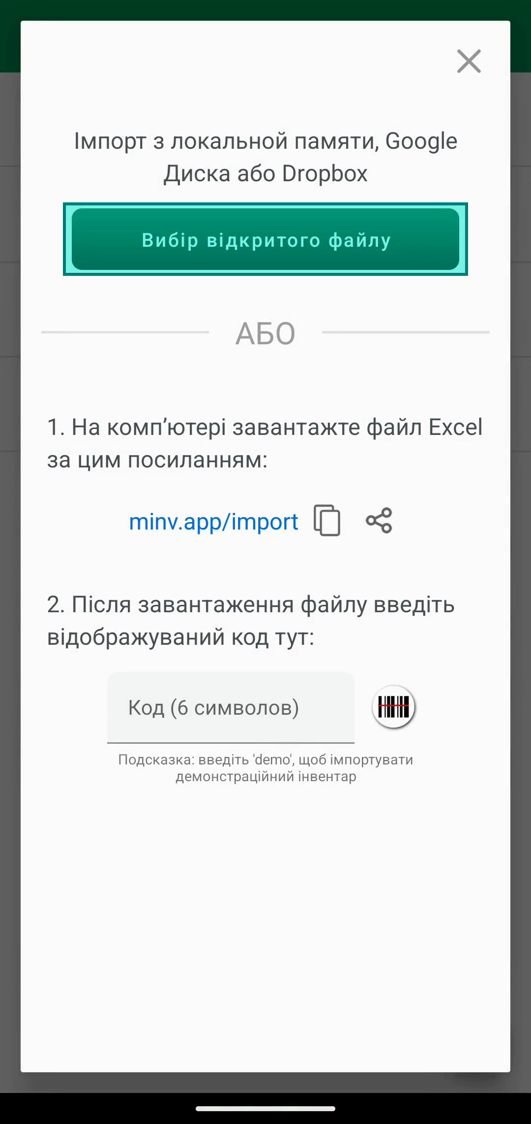 Діалог Import із кнопкою Open file chooser