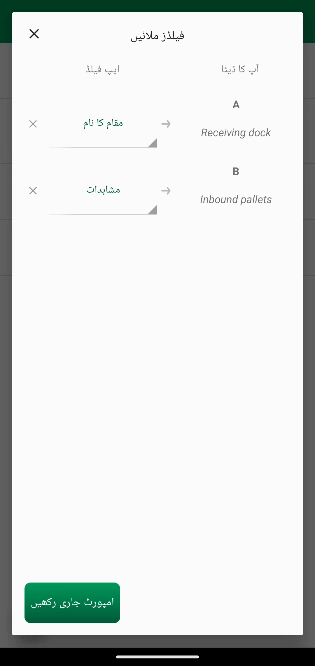 Match fields screen جس میں Location name mapping دکھ رہی ہے