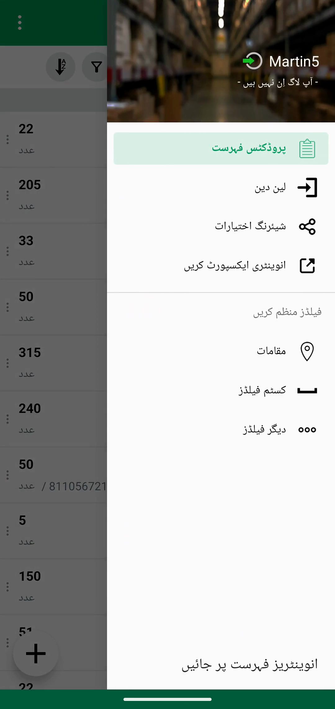 Mobile navigation menu میں Locations منتخب ہے
