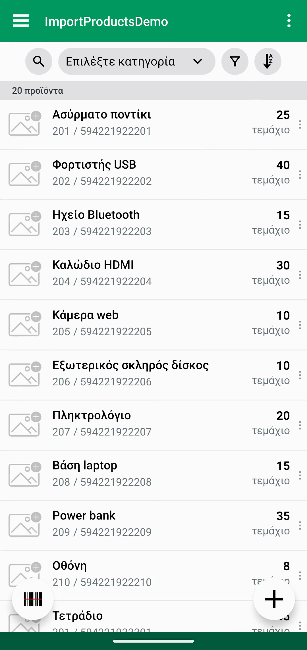 Λίστα προϊόντων μετά την ολοκλήρωση της εισαγωγής