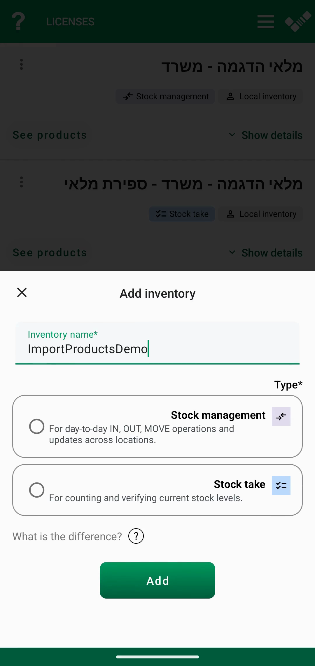 מלאי ריק עם אפשרות לייבא רשימת מוצרי Excel