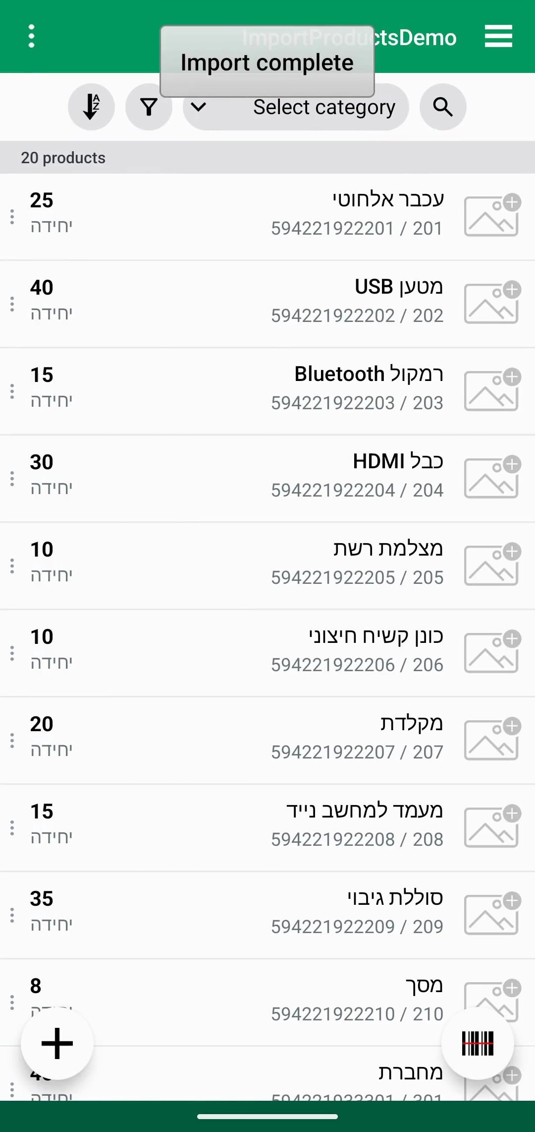 רשימת מוצרים לאחר סיום ייבוא המוצרים