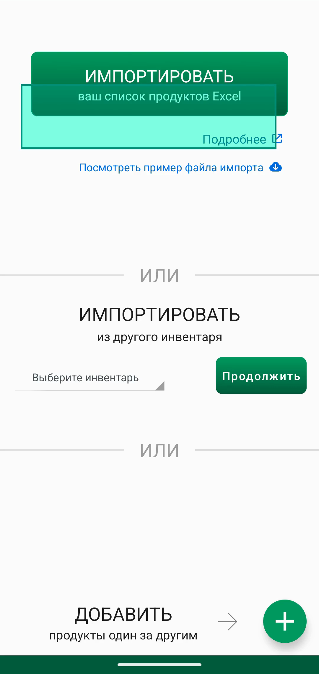 Экран сопоставления полей, где столбцы файла привязаны к полям приложения
