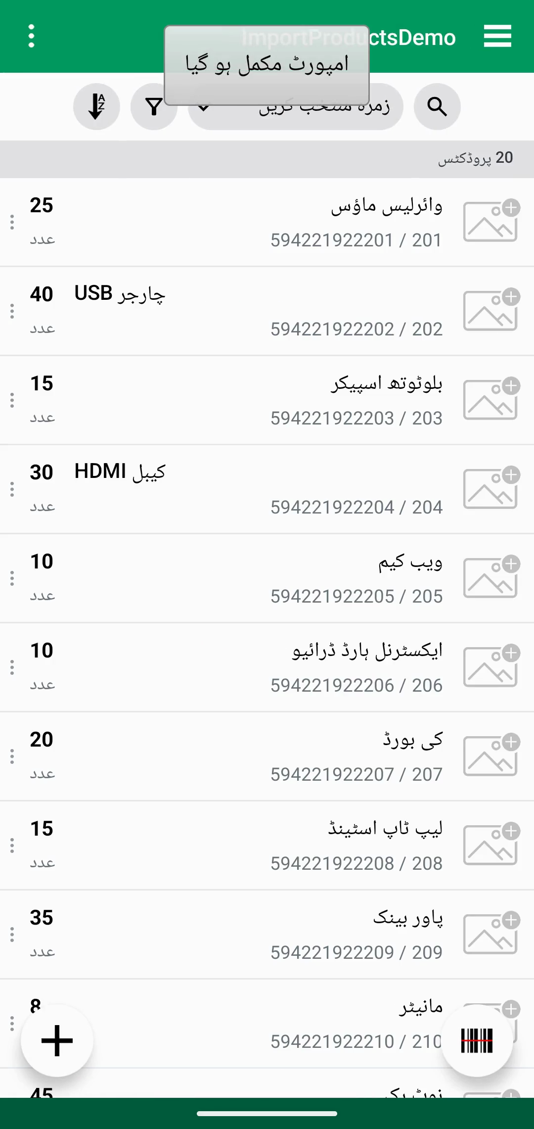 Product import مکمل ہونے کے بعد product list