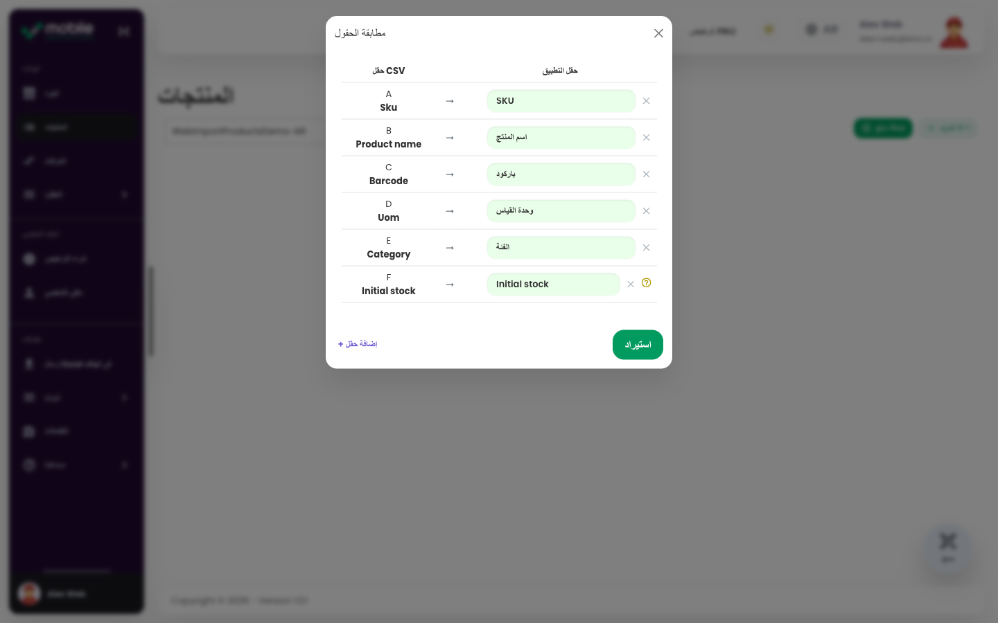مربع حوار Match fields في تطبيق الويب مع أعمدة CSV مرتبطة بحقول Mobile Inventory