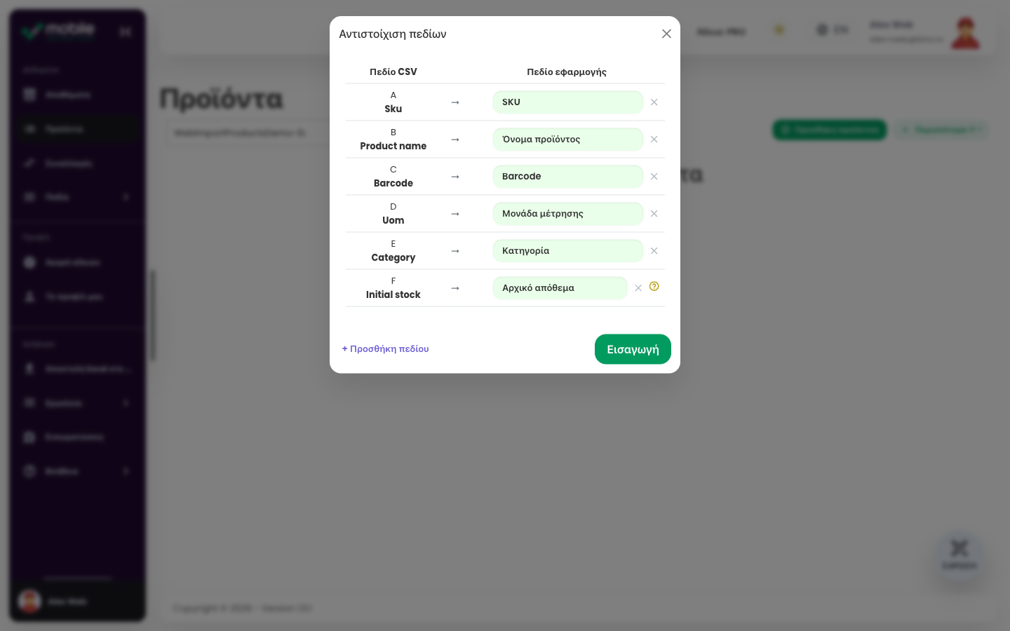 Παράθυρο Match fields στην εφαρμογή Web με στήλες CSV αντιστοιχισμένες σε πεδία Mobile Inventory