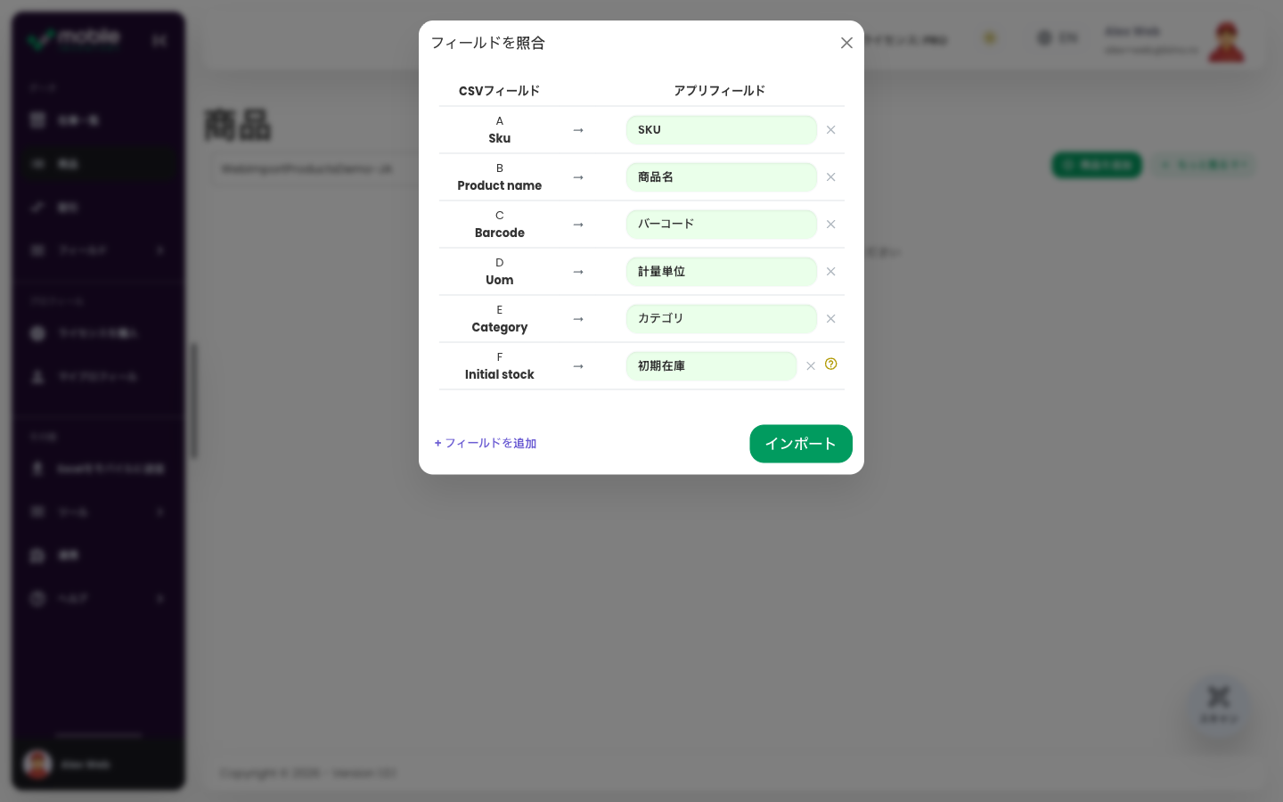 CSV 列が Mobile Inventory のフィールドに対応付けられた Web アプリの Match fields ダイアログ