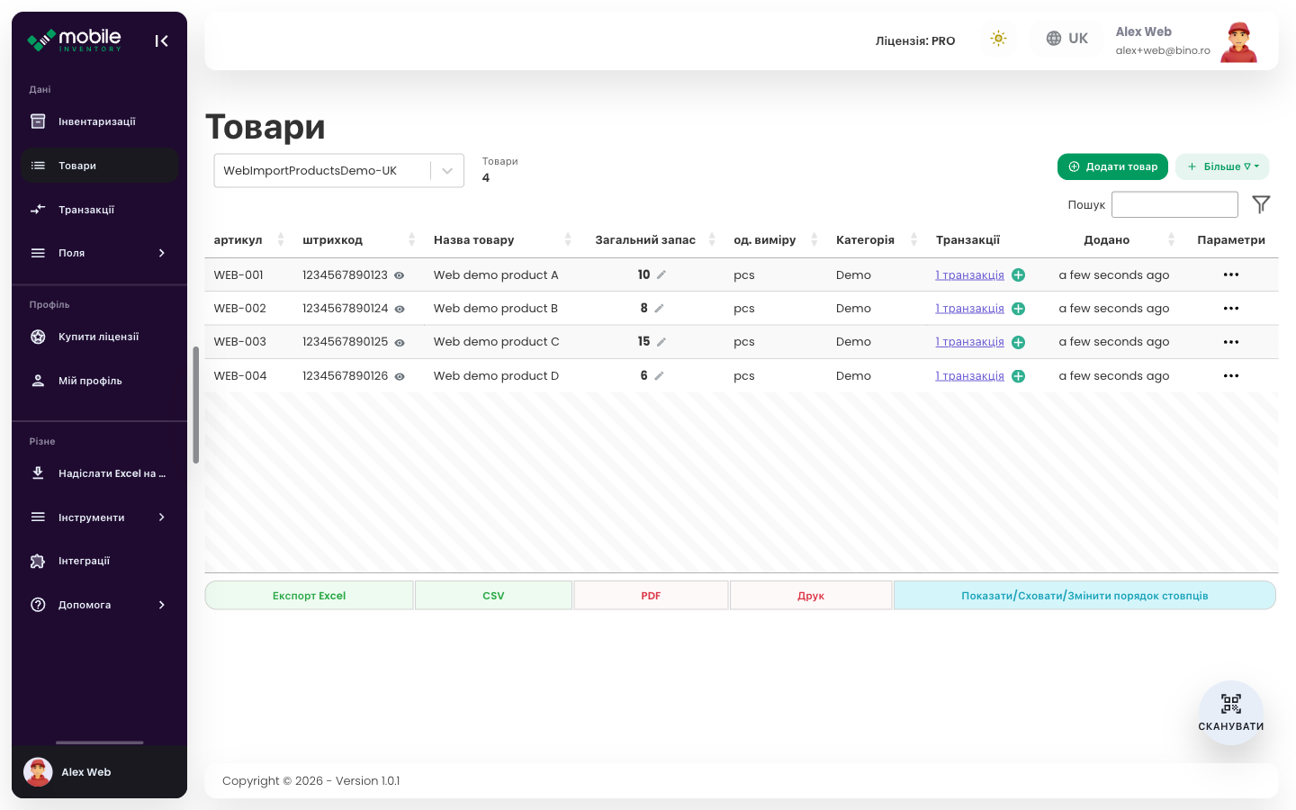 Таблиця Products у Web-застосунку з імпортованими рядками товарів