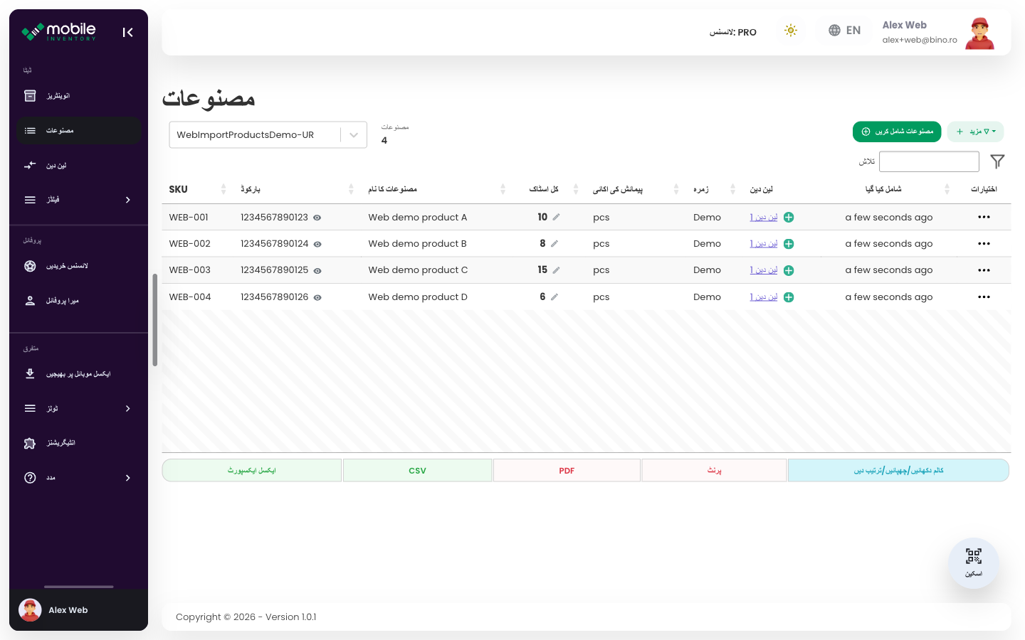 Web ایپ کا Products ٹیبل جو درآمد شدہ مصنوعات کی قطاریں دکھاتا ہے