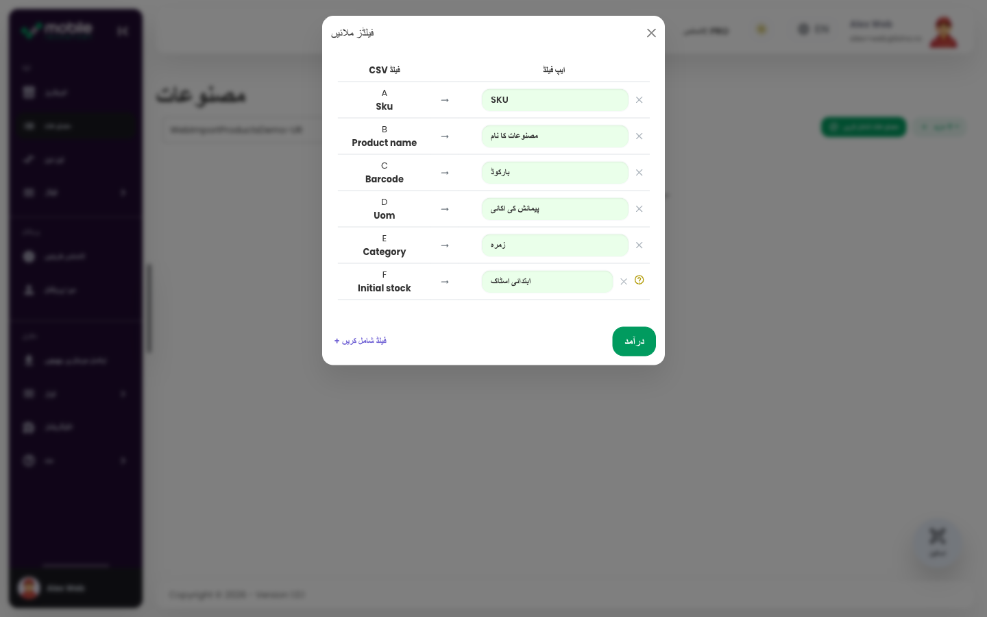 Web ایپ کا Match fields ڈائیلاگ جس میں CSV کالم Mobile Inventory فیلڈز سے ملائے گئے ہیں