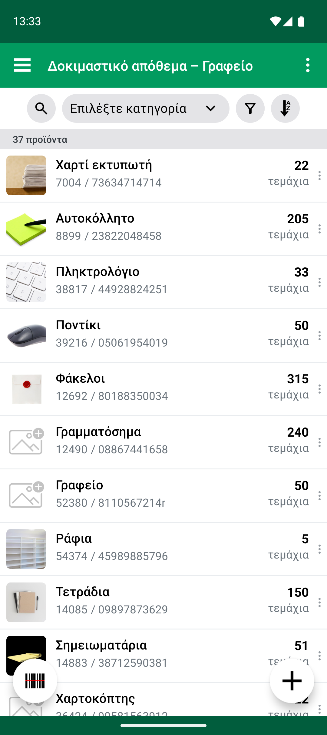 Λίστα προϊόντων μετά την ολοκλήρωση του Import & Update Products