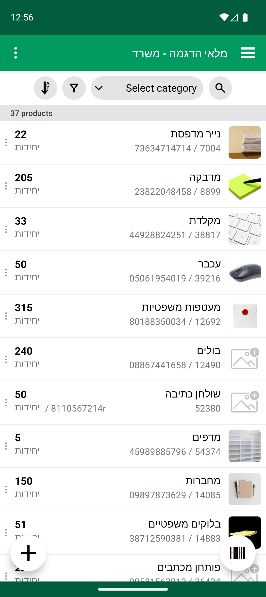 רשימת מוצרים לאחר סיום Import & Update Products