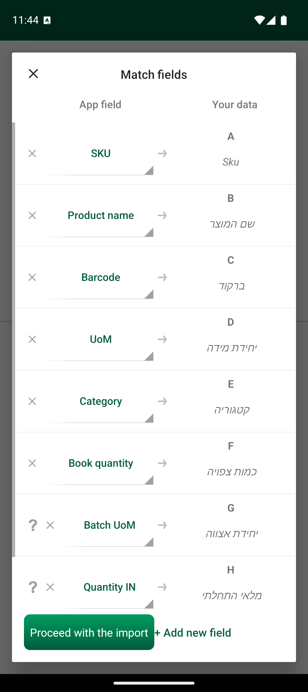 מסך התאמת שדות
