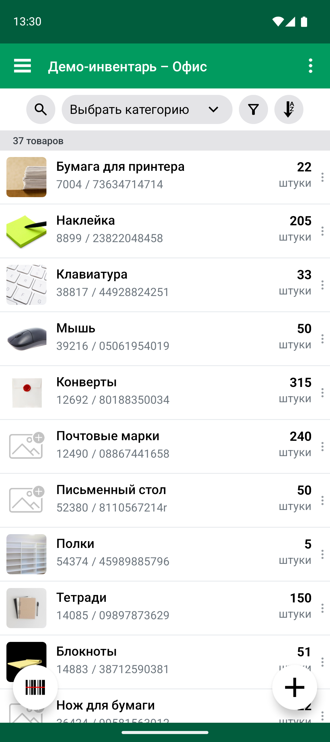 Список товаров после завершения Import & Update Products