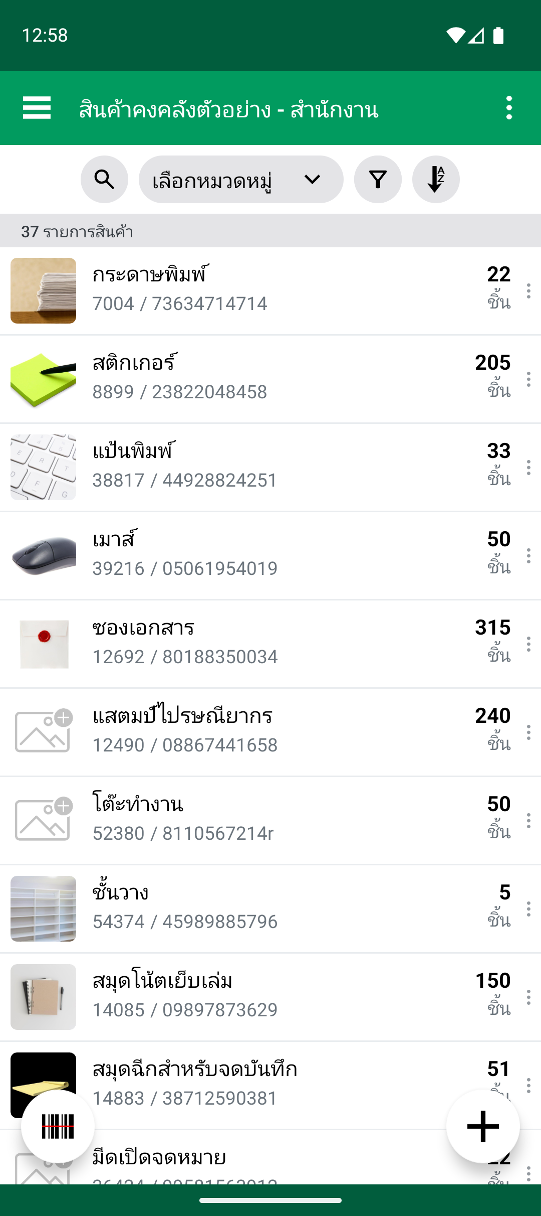 รายการสินค้าหลัง Import & Update Products เสร็จสิ้น
