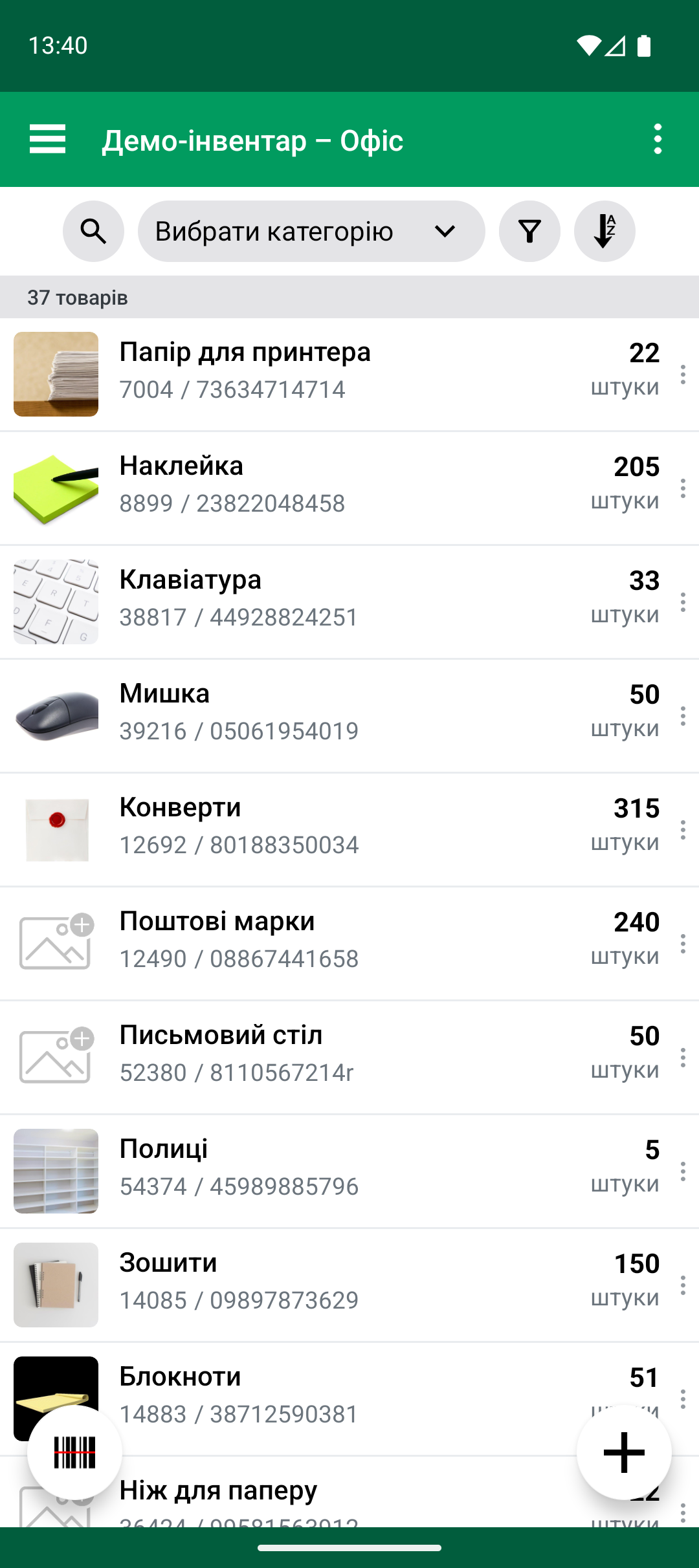 Список товарів після завершення Import & Update Products
