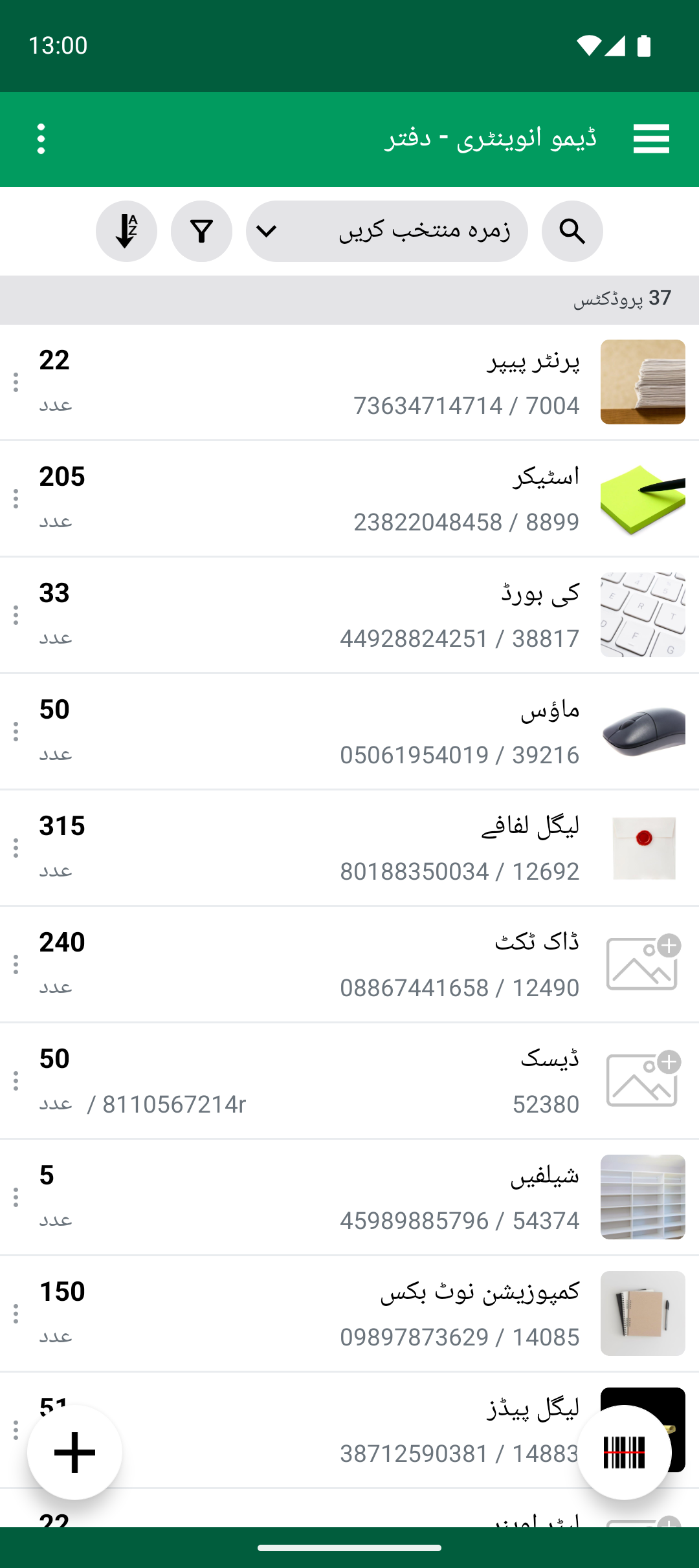 Import & Update Products مکمل ہونے کے بعد product list